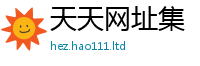 2025最新免费资料大全归2025新奥天天开好彩新奥彩免费版
